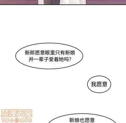 新婚夫妇 新婚夫妇 第90页