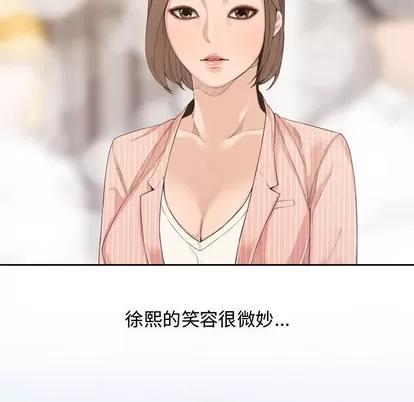 新婚夫妇 新婚夫妇 第96页