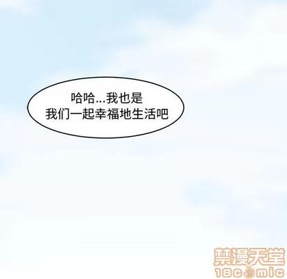 新婚夫妇 新婚夫妇 第100页