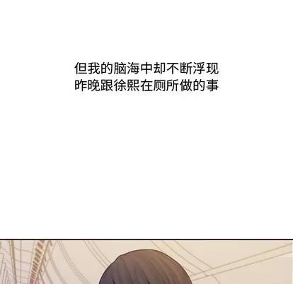 新婚夫妇 新婚夫妇 第103页
