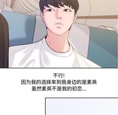 新婚夫妇 新婚夫妇 第104页