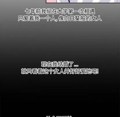 新婚夫妇 新婚夫妇 第106页