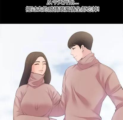 新婚夫妇 新婚夫妇 第107页