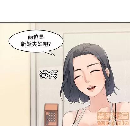 新婚夫妇 新婚夫妇 | 第2章 第5页
