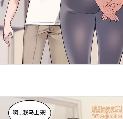 新婚夫妇 新婚夫妇 | 第2章 第10页