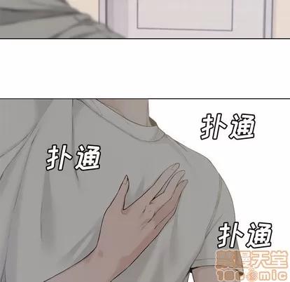 新婚夫妇 新婚夫妇 | 第2章 第15页