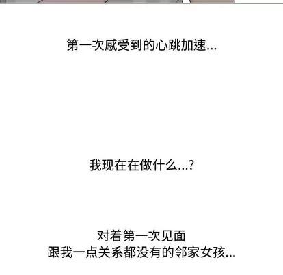 新婚夫妇 新婚夫妇 | 第2章 第16页
