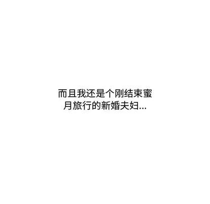 新婚夫妇 新婚夫妇 | 第2章 第17页
