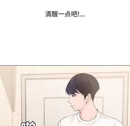 新婚夫妇 新婚夫妇 | 第2章 第18页