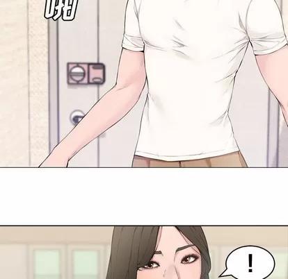 新婚夫妇 新婚夫妇 | 第2章 第19页