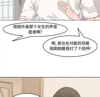 新婚夫妇 新婚夫妇 | 第2章 第24页