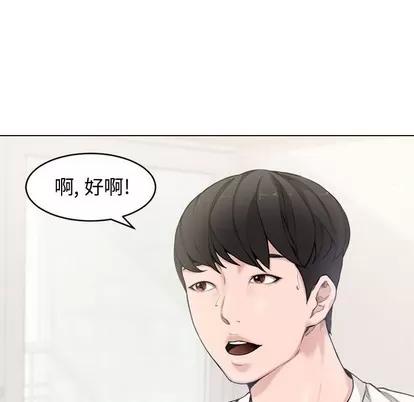 新婚夫妇 新婚夫妇 | 第2章 第27页