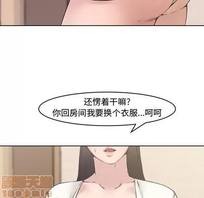 新婚夫妇 新婚夫妇 | 第2章 第30页