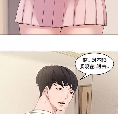 新婚夫妇 新婚夫妇 | 第2章 第32页