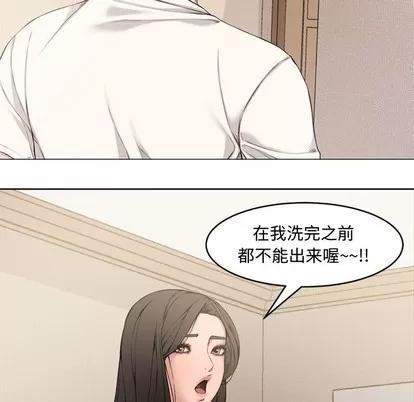 新婚夫妇 新婚夫妇 | 第2章 第33页