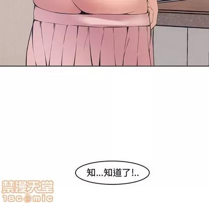 新婚夫妇 新婚夫妇 | 第2章 第35页