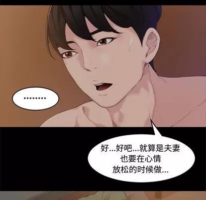 新婚夫妇 新婚夫妇 | 第2章 第46页
