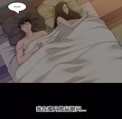 新婚夫妇 新婚夫妇 | 第2章 第47页
