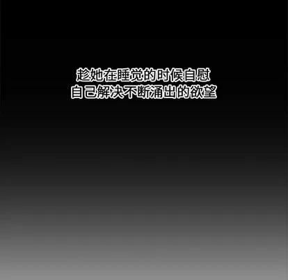新婚夫妇 新婚夫妇 | 第2章 第49页