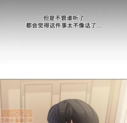 新婚夫妇 新婚夫妇 | 第2章 第50页