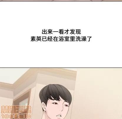 新婚夫妇 新婚夫妇 | 第2章 第55页