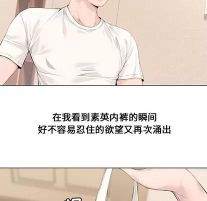 新婚夫妇 新婚夫妇 | 第2章 第56页
