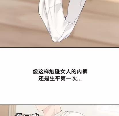 新婚夫妇 新婚夫妇 | 第2章 第58页