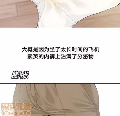 新婚夫妇 新婚夫妇 | 第2章 第60页