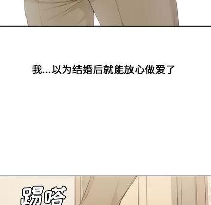 新婚夫妇 新婚夫妇 | 第2章 第61页