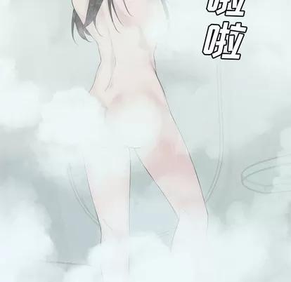 新婚夫妇 新婚夫妇 | 第2章 第63页