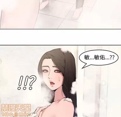 新婚夫妇 新婚夫妇 | 第2章 第65页