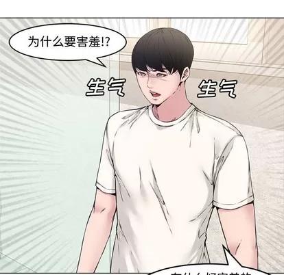 新婚夫妇 新婚夫妇 | 第2章 第67页