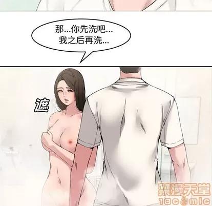 新婚夫妇 新婚夫妇 | 第2章 第70页