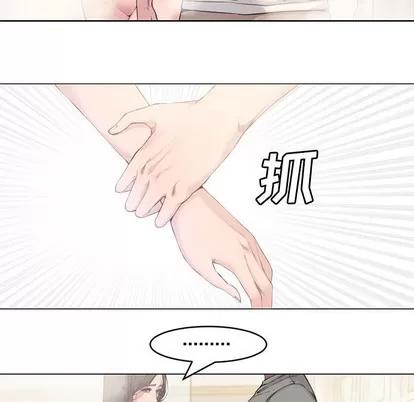新婚夫妇 新婚夫妇 | 第2章 第71页