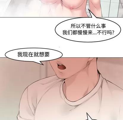 新婚夫妇 新婚夫妇 | 第2章 第77页