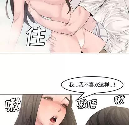 新婚夫妇 新婚夫妇 | 第2章 第79页