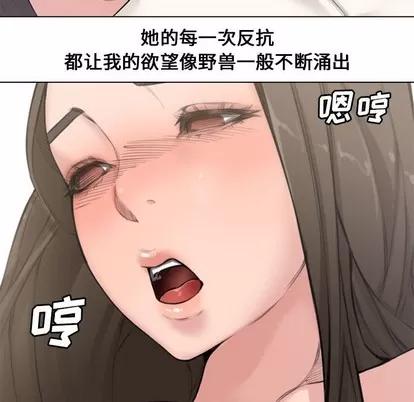 新婚夫妇 新婚夫妇 | 第2章 第82页