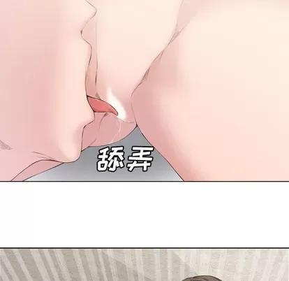 新婚夫妇 新婚夫妇 | 第2章 第89页