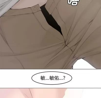 新婚夫妇 新婚夫妇 | 第2章 第97页