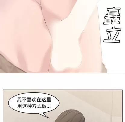新婚夫妇 新婚夫妇 | 第2章 第98页