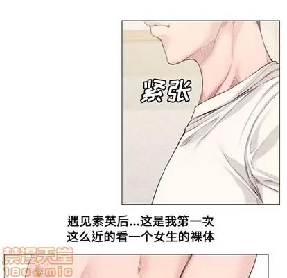 新婚夫妇 新婚夫妇 | 第2章 第100页
