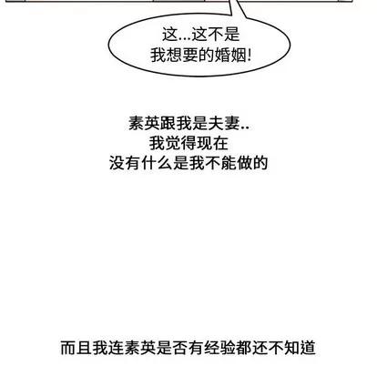 新婚夫妇 新婚夫妇 | 第2章 第102页