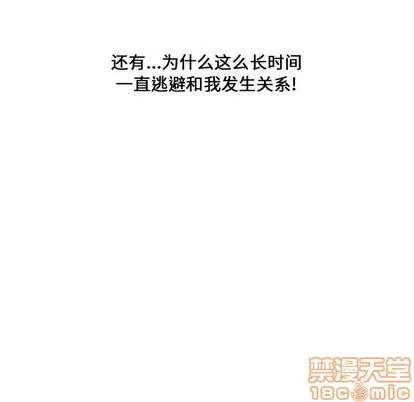 新婚夫妇 新婚夫妇 | 第2章 第105页