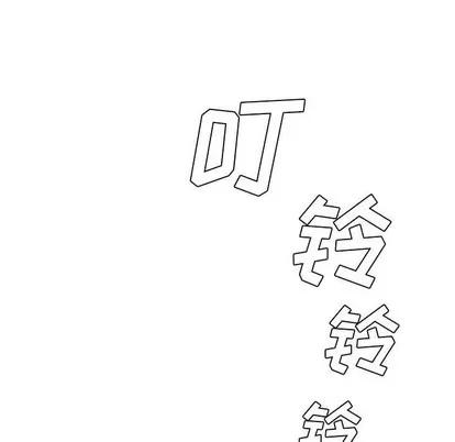 新婚夫妇 新婚夫妇 | 第3章 第7页