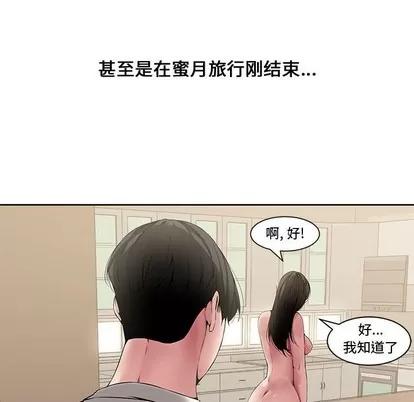 新婚夫妇 新婚夫妇 | 第3章 第14页