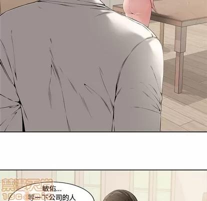 新婚夫妇 新婚夫妇 | 第3章 第15页