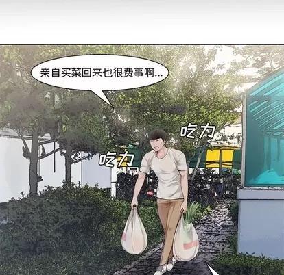 新婚夫妇 新婚夫妇 | 第3章 第29页
