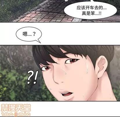 新婚夫妇 新婚夫妇 | 第3章 第30页
