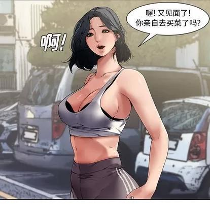 新婚夫妇 新婚夫妇 | 第3章 第31页