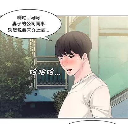 新婚夫妇 新婚夫妇 | 第3章 第32页